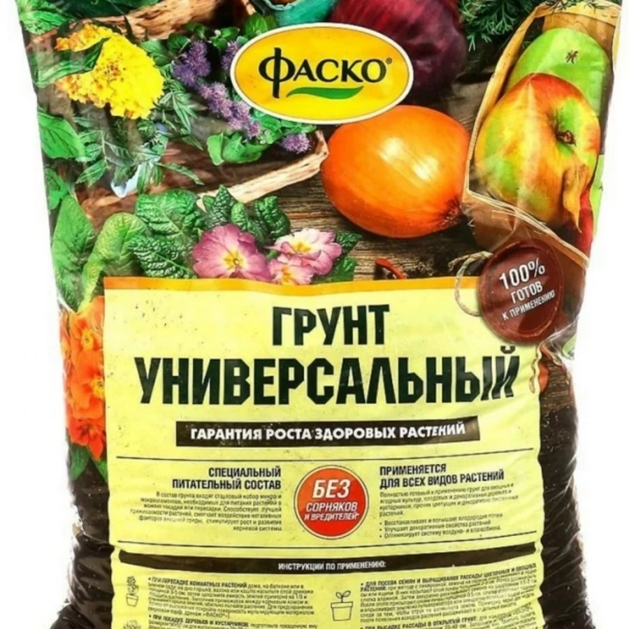 ГРУНТ УНИВЕРСАЛЬНЫЙ